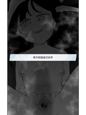 [朝比奈吉利] フウカに管理されちゃった (ブルーアーカイブ) [中国語] [無修正]_17