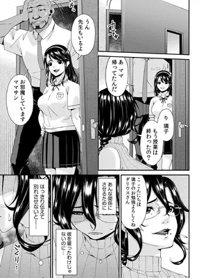 [唄飛鳥] 母と妻をやめるとき vol.01FANZA限定版 【電子単行本】_005