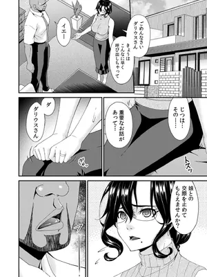 [唄飛鳥] 母と妻をやめるとき vol.01FANZA限定版 【電子単行本】_006