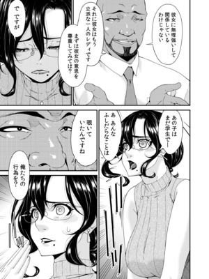 [唄飛鳥] 母と妻をやめるとき vol.01FANZA限定版 【電子単行本】_007