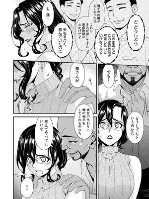 [唄飛鳥] 母と妻をやめるとき vol.01FANZA限定版 【電子単行本】_008