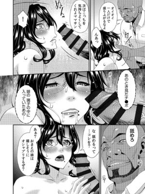 [唄飛鳥] 母と妻をやめるとき vol.01FANZA限定版 【電子単行本】_016