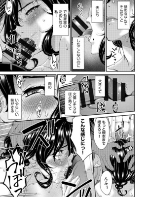 [唄飛鳥] 母と妻をやめるとき vol.01FANZA限定版 【電子単行本】_017