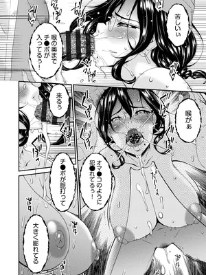 [唄飛鳥] 母と妻をやめるとき vol.01FANZA限定版 【電子単行本】_018