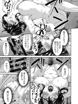 [唄飛鳥] 母と妻をやめるとき vol.01FANZA限定版 【電子単行本】_021