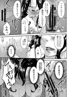 [唄飛鳥] 母と妻をやめるとき vol.01FANZA限定版 【電子単行本】_033