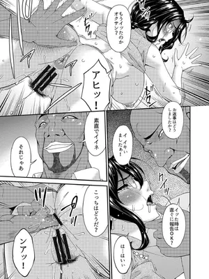 [唄飛鳥] 母と妻をやめるとき vol.01FANZA限定版 【電子単行本】_035