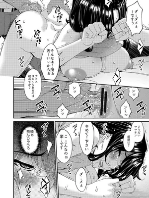 [唄飛鳥] 母と妻をやめるとき vol.01FANZA限定版 【電子単行本】_036