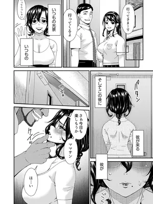 [唄飛鳥] 母と妻をやめるとき vol.01FANZA限定版 【電子単行本】_054