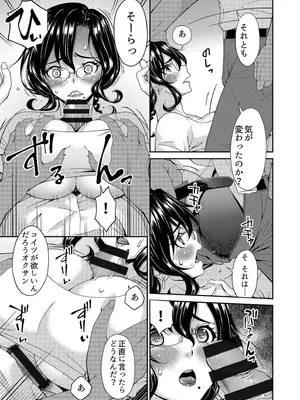 [唄飛鳥] 母と妻をやめるとき vol.01FANZA限定版 【電子単行本】_057