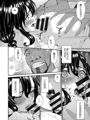 [唄飛鳥] 母と妻をやめるとき vol.01FANZA限定版 【電子単行本】_058