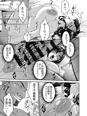 [唄飛鳥] 母と妻をやめるとき vol.01FANZA限定版 【電子単行本】_063