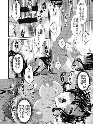 [唄飛鳥] 母と妻をやめるとき vol.01FANZA限定版 【電子単行本】_066