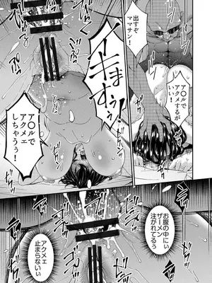 [唄飛鳥] 母と妻をやめるとき vol.01FANZA限定版 【電子単行本】_071