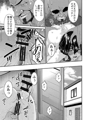 [唄飛鳥] 母と妻をやめるとき vol.01FANZA限定版 【電子単行本】_073