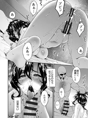 [唄飛鳥] 母と妻をやめるとき vol.01FANZA限定版 【電子単行本】_074