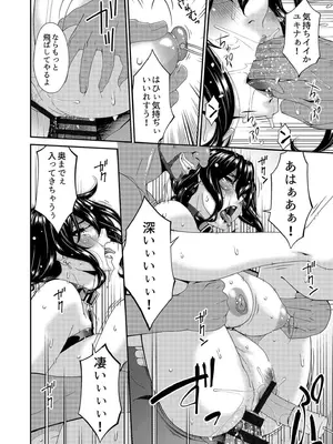 [唄飛鳥] 母と妻をやめるとき vol.01FANZA限定版 【電子単行本】_090