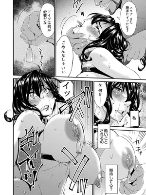 [唄飛鳥] 母と妻をやめるとき vol.01FANZA限定版 【電子単行本】_092