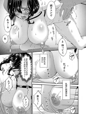 [唄飛鳥] 母と妻をやめるとき vol.01FANZA限定版 【電子単行本】_093