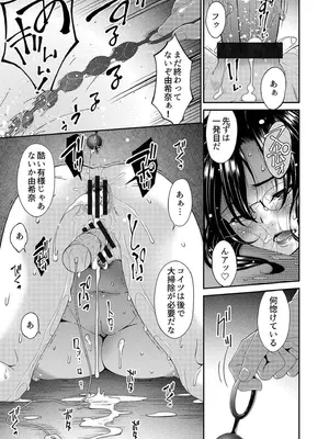 [唄飛鳥] 母と妻をやめるとき vol.01FANZA限定版 【電子単行本】_097