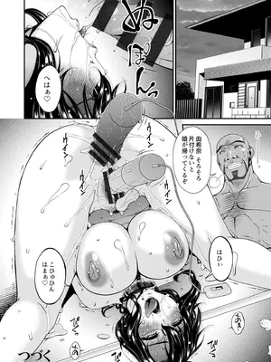 [唄飛鳥] 母と妻をやめるとき vol.01FANZA限定版 【電子単行本】_098