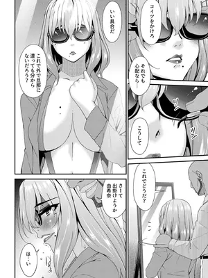 [唄飛鳥] 母と妻をやめるとき vol.01FANZA限定版 【電子単行本】_100