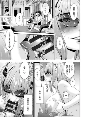 [唄飛鳥] 母と妻をやめるとき vol.01FANZA限定版 【電子単行本】_105