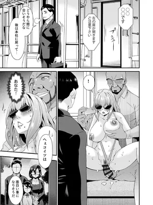 [唄飛鳥] 母と妻をやめるとき vol.01FANZA限定版 【電子単行本】_113