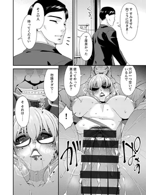 [唄飛鳥] 母と妻をやめるとき vol.01FANZA限定版 【電子単行本】_114