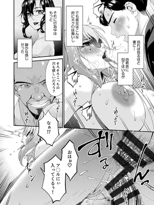 [唄飛鳥] 母と妻をやめるとき vol.01FANZA限定版 【電子単行本】_118