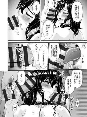 [唄飛鳥] 母と妻をやめるとき vol.01FANZA限定版 【電子単行本】_130