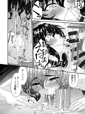 [唄飛鳥] 母と妻をやめるとき vol.01FANZA限定版 【電子単行本】_136