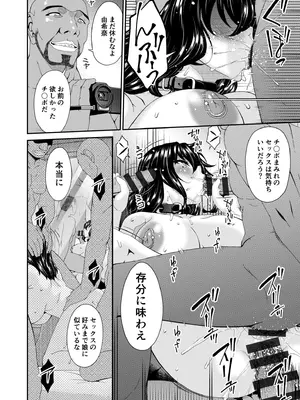 [唄飛鳥] 母と妻をやめるとき vol.01FANZA限定版 【電子単行本】_138