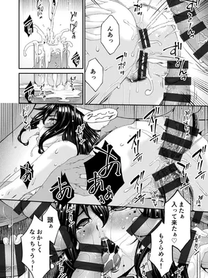 [唄飛鳥] 母と妻をやめるとき vol.01FANZA限定版 【電子単行本】_140