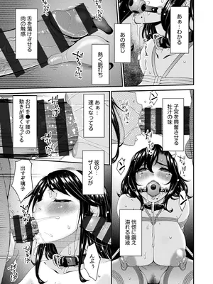 [唄飛鳥] 母と妻をやめるとき vol.01FANZA限定版 【電子単行本】_151