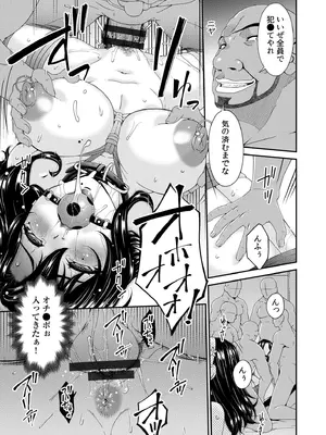 [唄飛鳥] 母と妻をやめるとき vol.01FANZA限定版 【電子単行本】_165