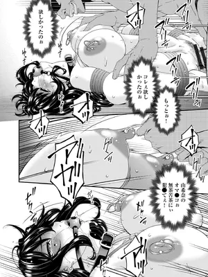 [唄飛鳥] 母と妻をやめるとき vol.01FANZA限定版 【電子単行本】_166