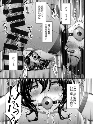 [唄飛鳥] 母と妻をやめるとき vol.01FANZA限定版 【電子単行本】_167