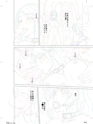 [唄飛鳥] 母と妻をやめるとき vol.01FANZA限定版 【電子単行本】_182