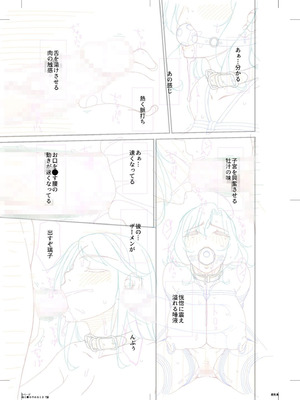 [唄飛鳥] 母と妻をやめるとき vol.01FANZA限定版 【電子単行本】_183