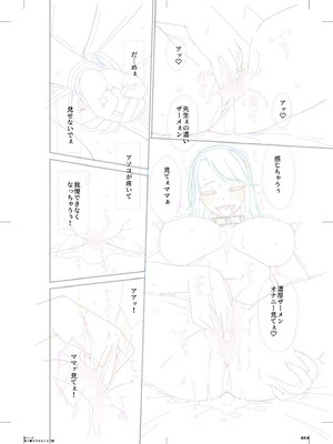 [唄飛鳥] 母と妻をやめるとき vol.01FANZA限定版 【電子単行本】_186