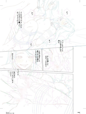 [唄飛鳥] 母と妻をやめるとき vol.01FANZA限定版 【電子単行本】_189