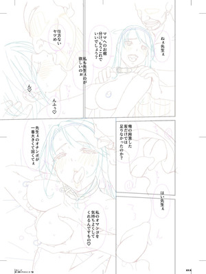 [唄飛鳥] 母と妻をやめるとき vol.01FANZA限定版 【電子単行本】_191