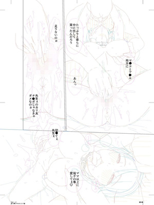 [唄飛鳥] 母と妻をやめるとき vol.01FANZA限定版 【電子単行本】_192