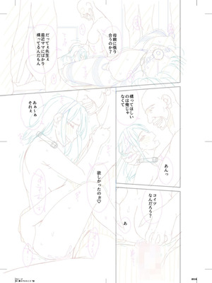 [唄飛鳥] 母と妻をやめるとき vol.01FANZA限定版 【電子単行本】_193