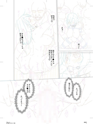 [唄飛鳥] 母と妻をやめるとき vol.01FANZA限定版 【電子単行本】_194