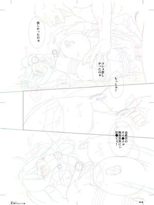 [唄飛鳥] 母と妻をやめるとき vol.01FANZA限定版 【電子単行本】_198