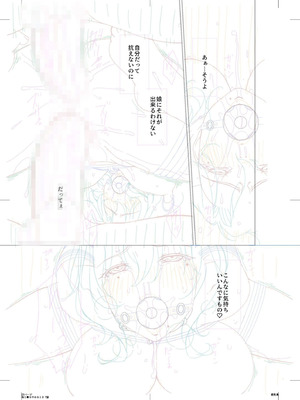 [唄飛鳥] 母と妻をやめるとき vol.01FANZA限定版 【電子単行本】_199