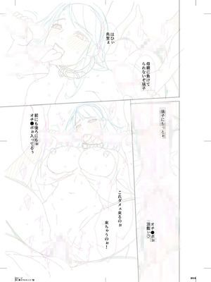 [唄飛鳥] 母と妻をやめるとき vol.01FANZA限定版 【電子単行本】_201