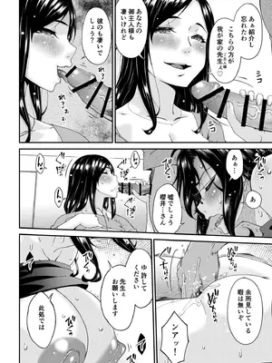 [唄飛鳥] 母と妻をやめるとき vol.01FANZA限定版 【電子単行本】_208